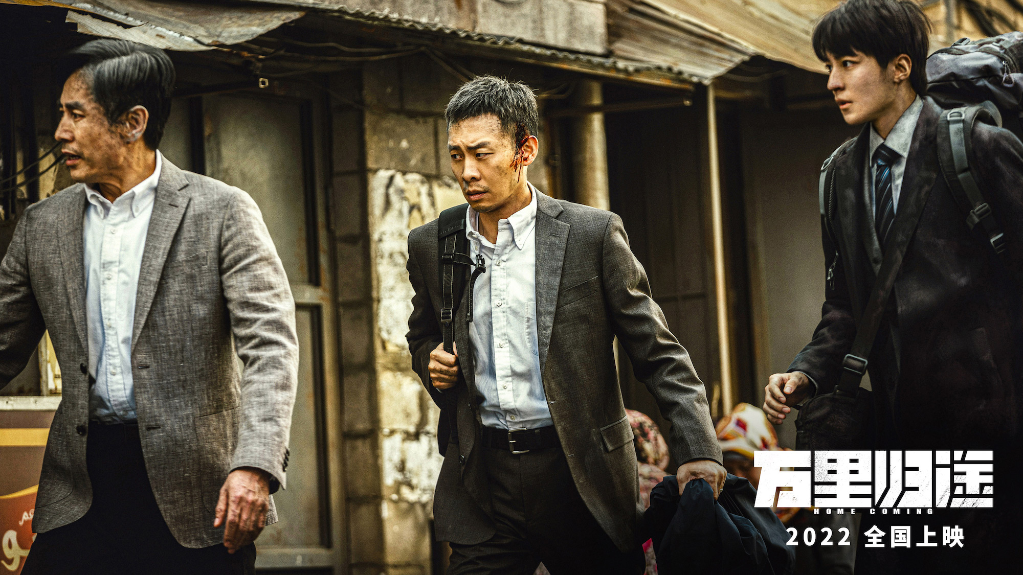 Home Coming — Promotional image · via Guangzhou Daily / Huacheng